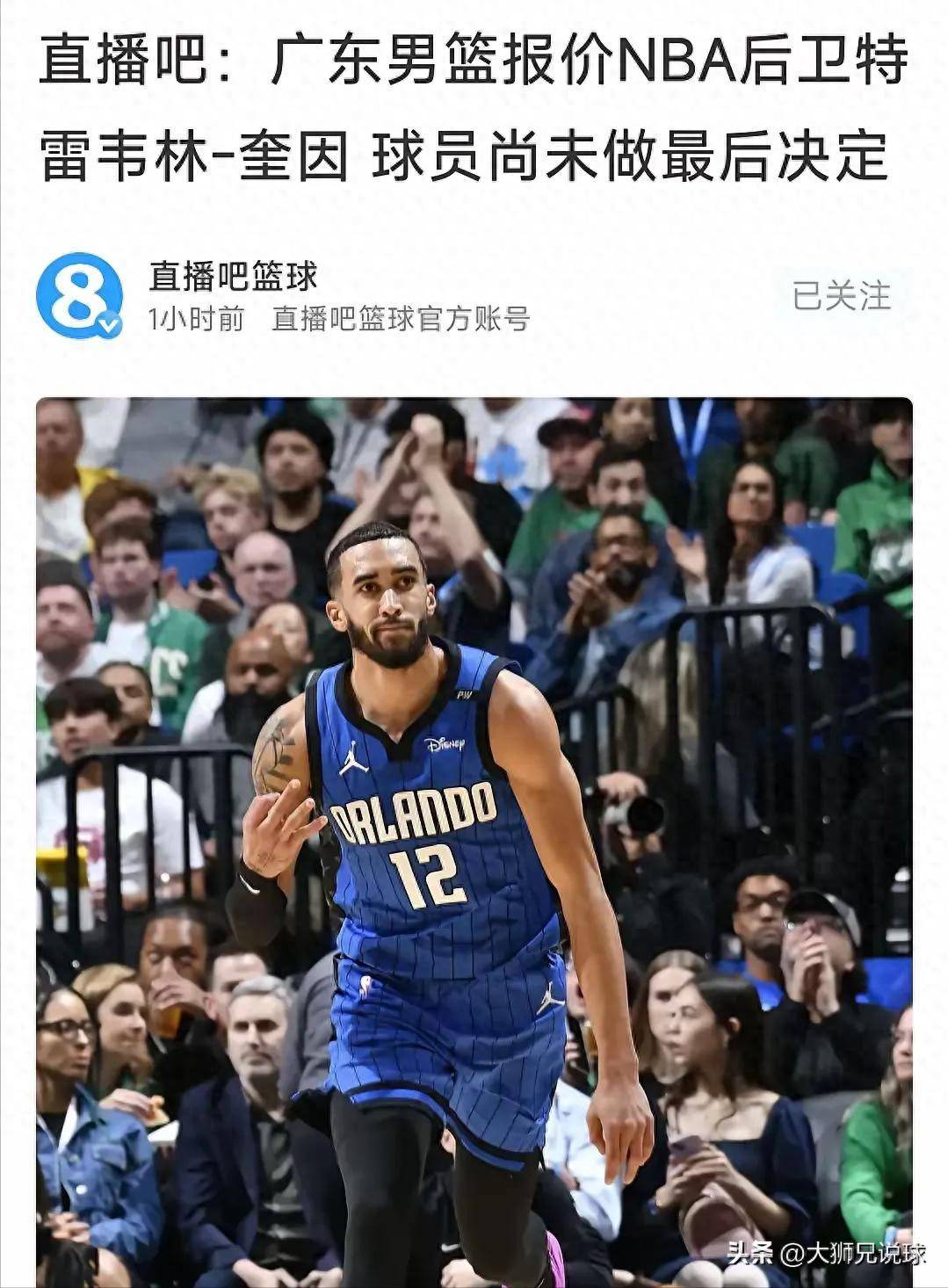 关于清晨休斯敦火箭防线松动罗马今夜复出首秀,现场解说直呼:转会期广东宏远调整名单以备法甲的信息 关于清晨休斯敦火箭防线松动罗马今夜复出首秀,现场解说直呼:转会期广东宏远调整名单以备法甲的信息